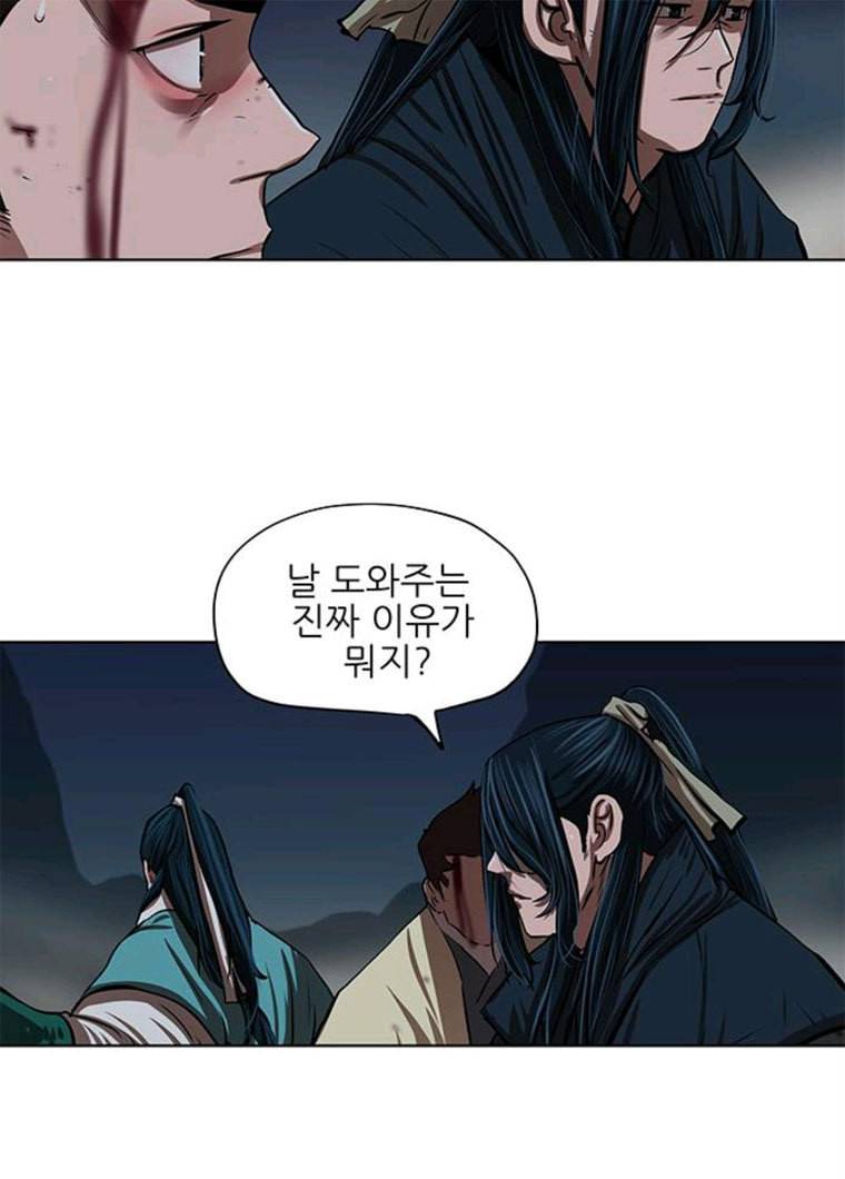장씨세가 호위무사 110화 15
