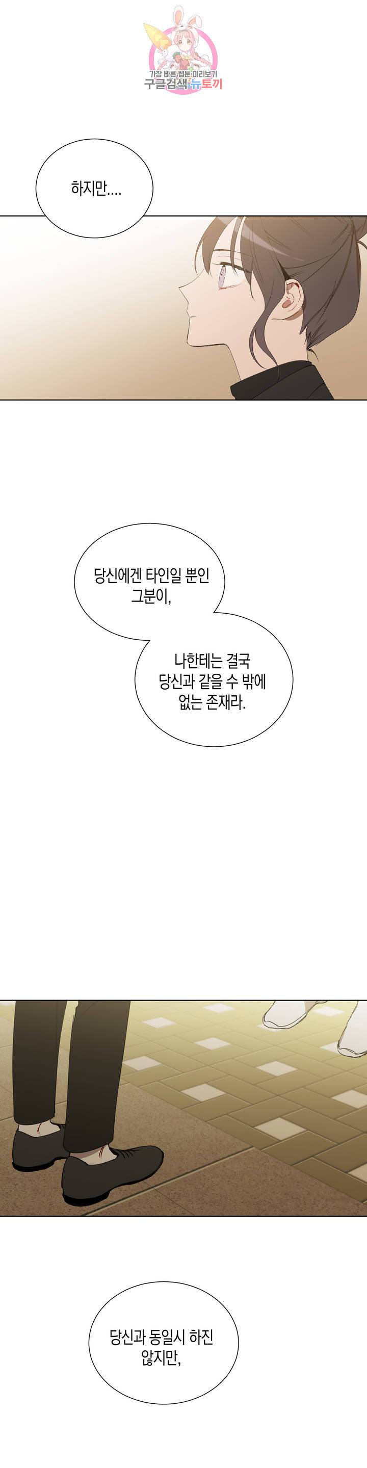 천사의 용도 61화 2