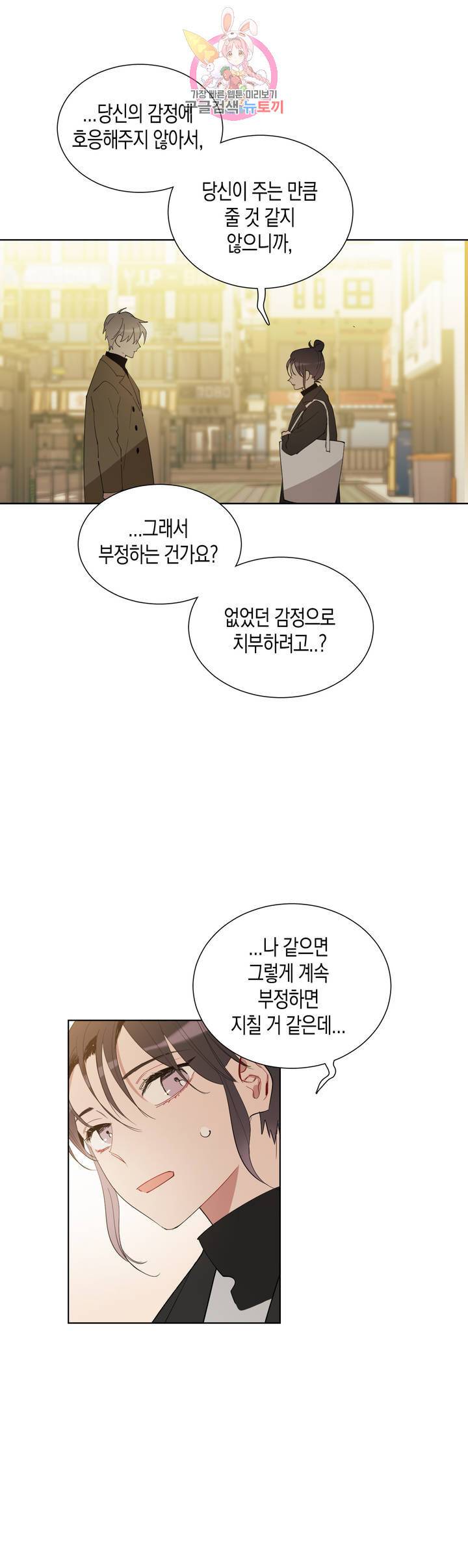 천사의 용도 61화 6