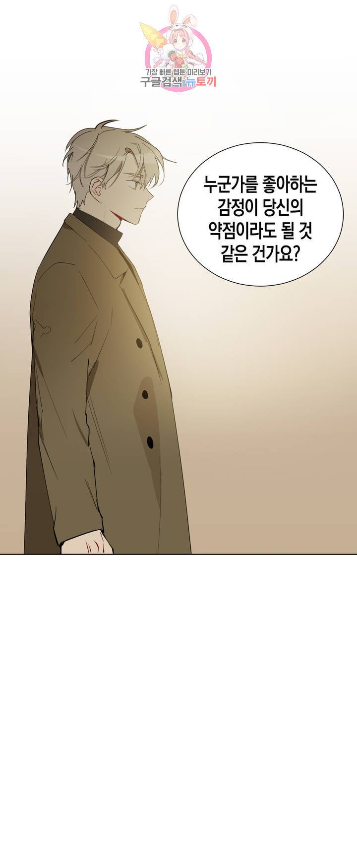 천사의 용도 61화 7