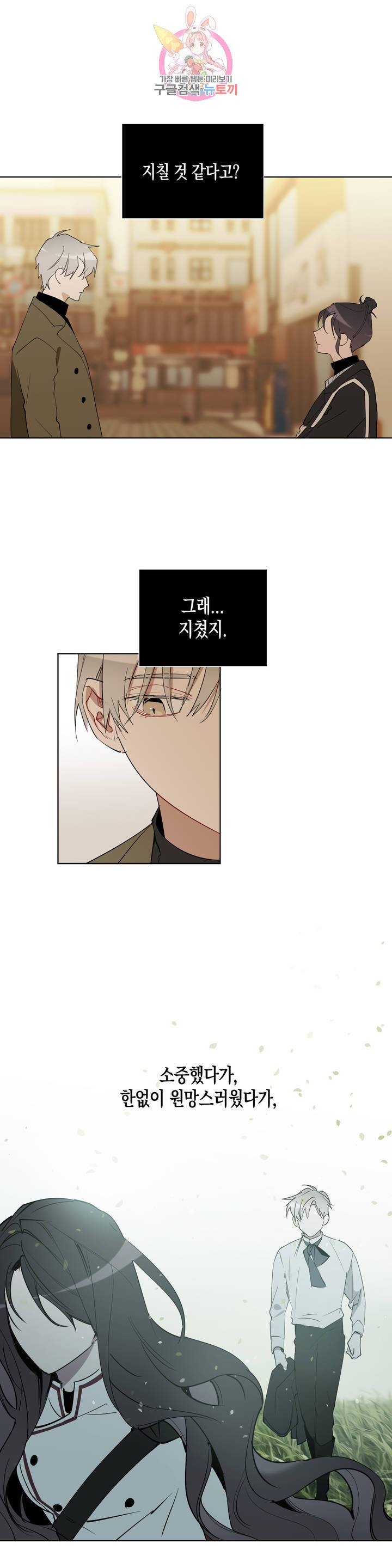 천사의 용도 61화 16