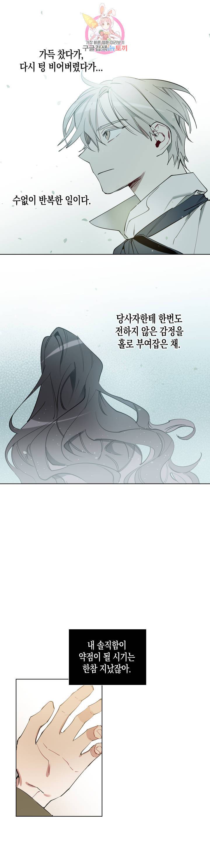 천사의 용도 61화 17