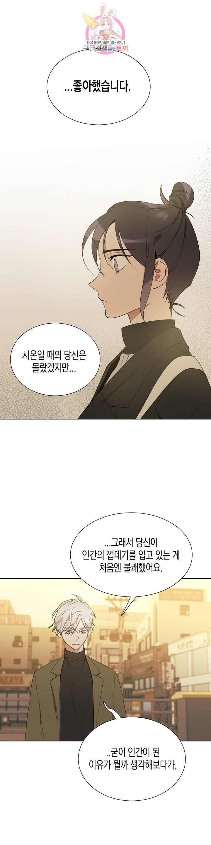 천사의 용도 61화 19