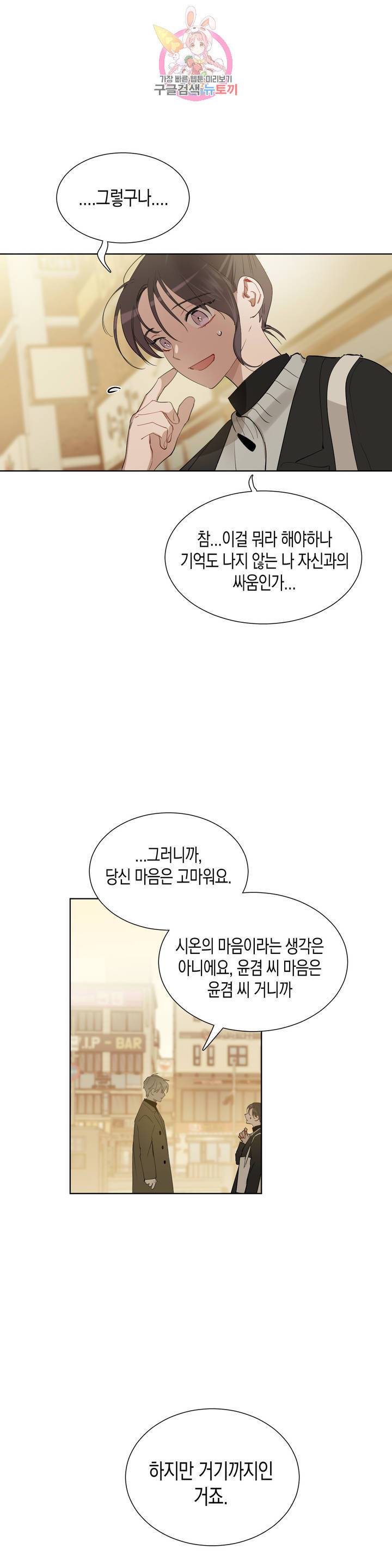 천사의 용도 61화 25