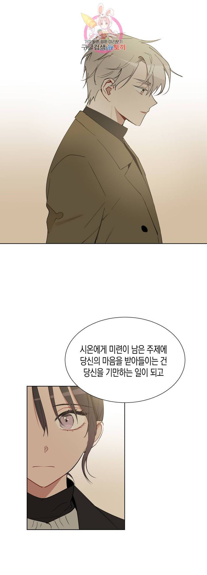 천사의 용도 61화 26