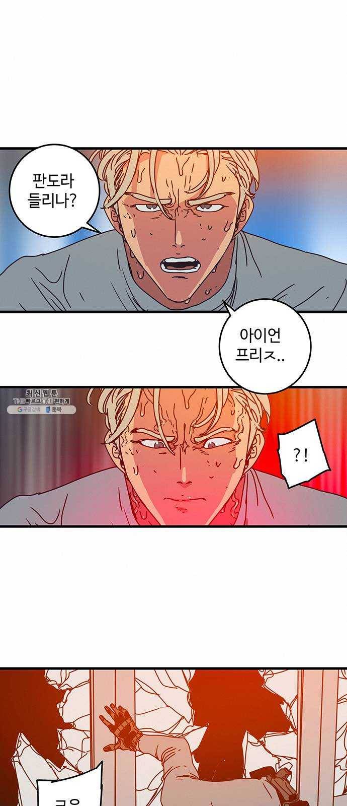 버그 시즌2 18화 4