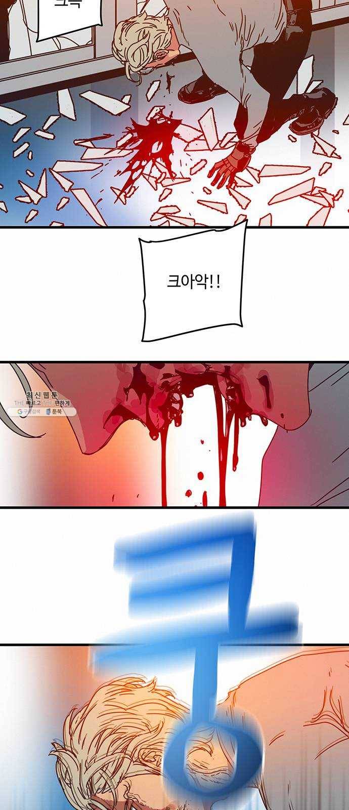 버그 시즌2 18화 5