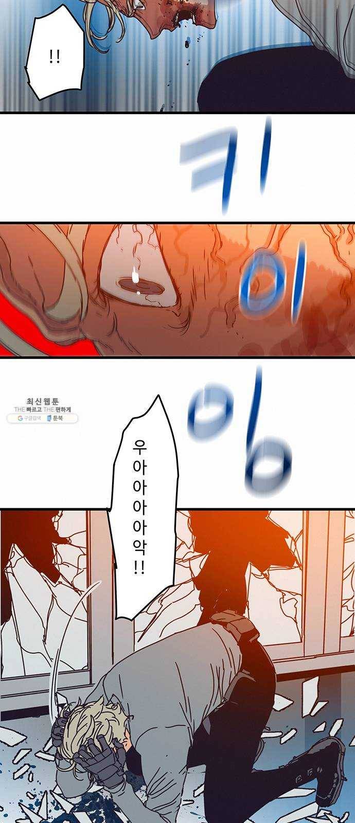 버그 시즌2 18화 6