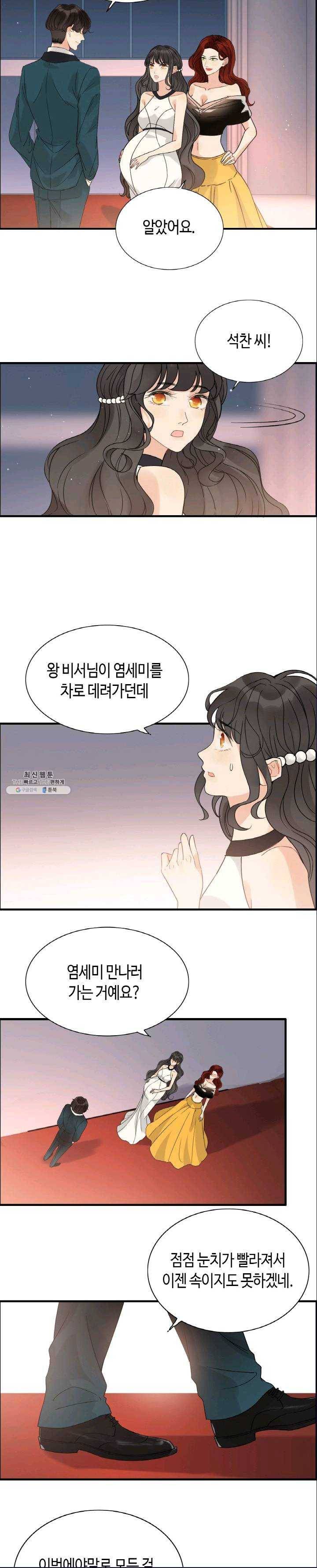 속도위반 대표님과 계약 아내 261화 3
