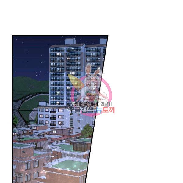 고개를 들어 달을 보라 38화 1