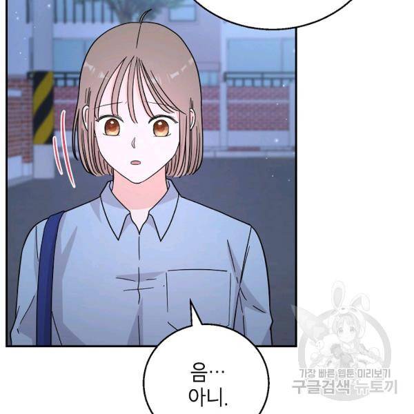 고개를 들어 달을 보라 38화 6