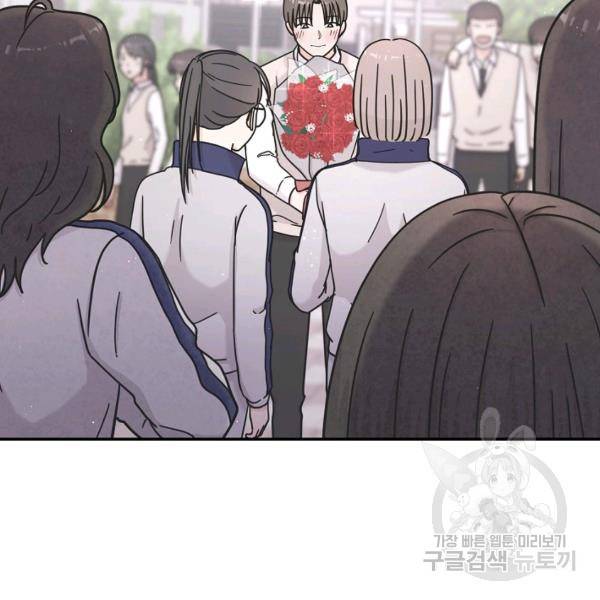 고개를 들어 달을 보라 38화 8