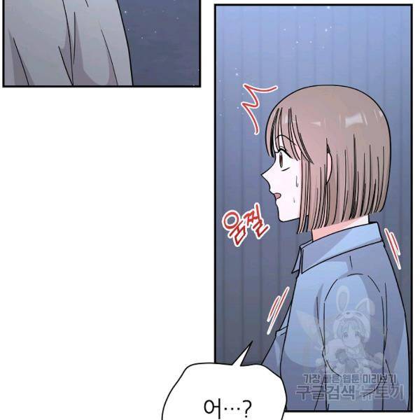 고개를 들어 달을 보라 38화 16