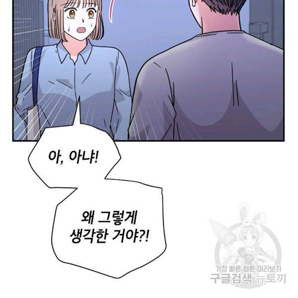 고개를 들어 달을 보라 38화 18