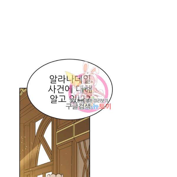 뮈엘라의 수사관 154화 1