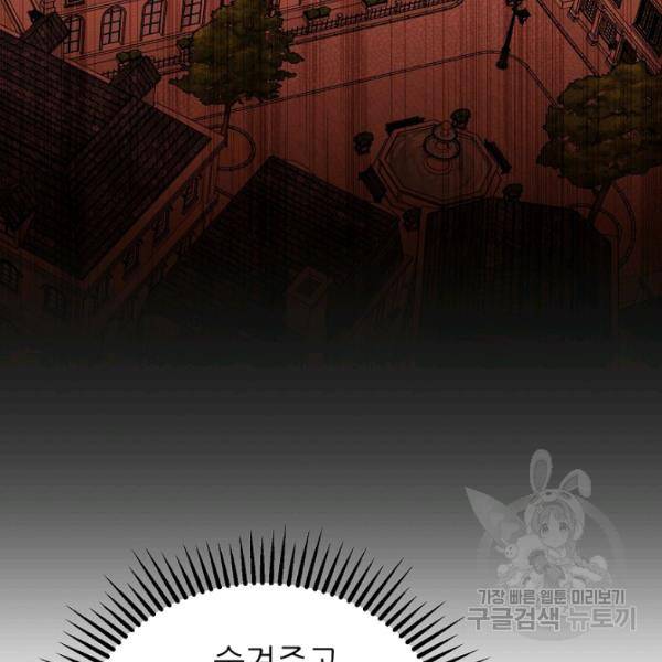 뮈엘라의 수사관 154화 6
