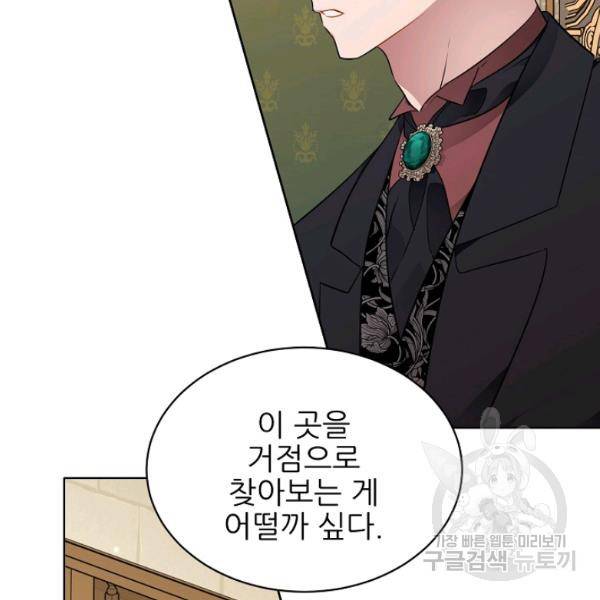 뮈엘라의 수사관 154화 11