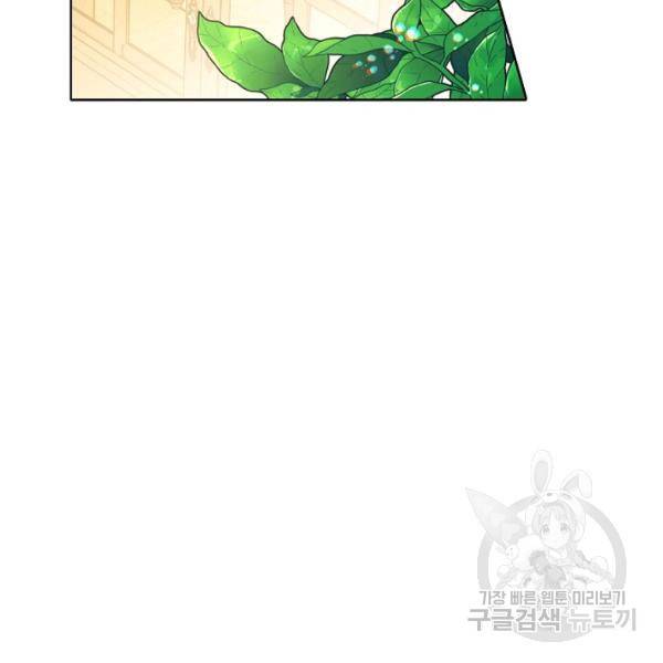 뮈엘라의 수사관 154화 13