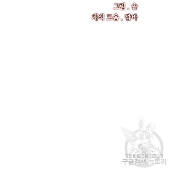 뮈엘라의 수사관 154화 15