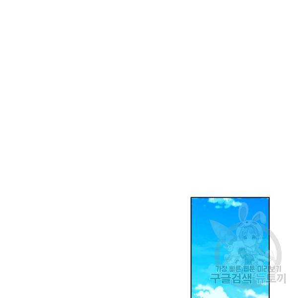 뮈엘라의 수사관 154화 16