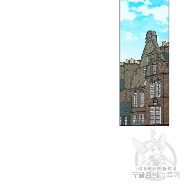뮈엘라의 수사관 154화 17