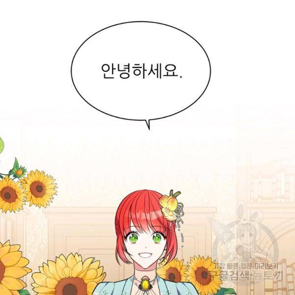 뮈엘라의 수사관 154화 18