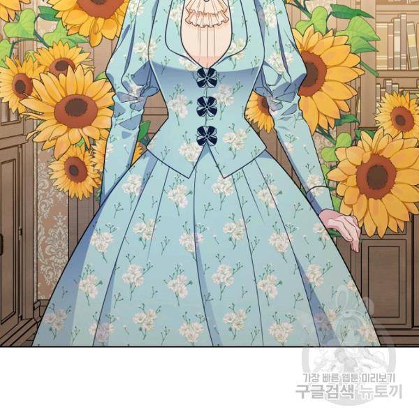 뮈엘라의 수사관 154화 19