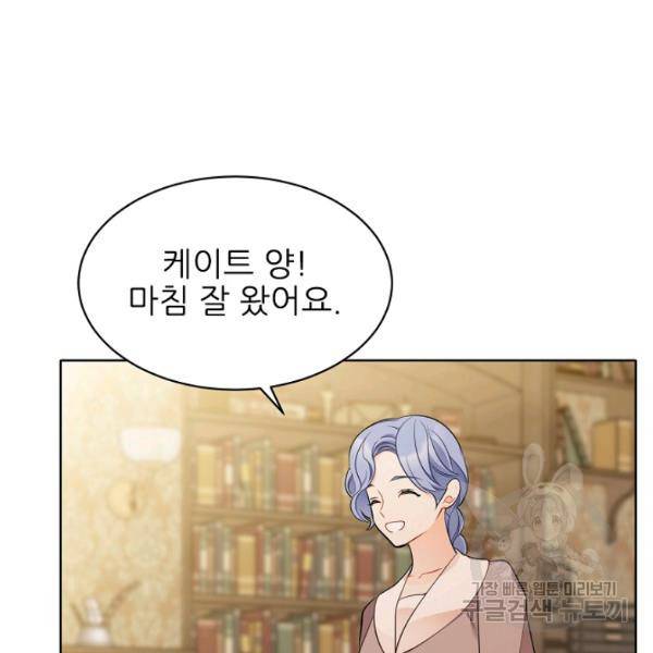 뮈엘라의 수사관 154화 20