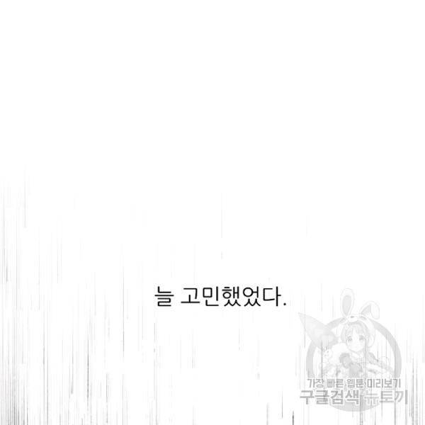 뮈엘라의 수사관 154화 25