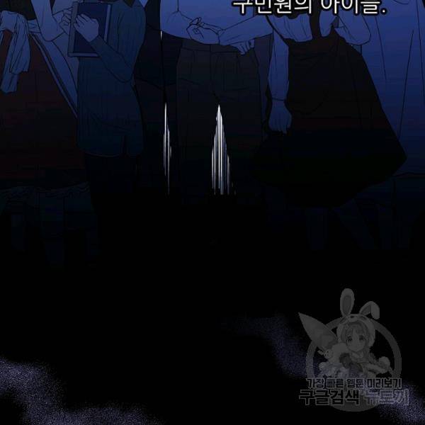 뮈엘라의 수사관 154화 27