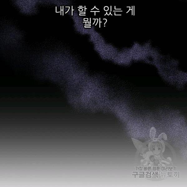 뮈엘라의 수사관 154화 28