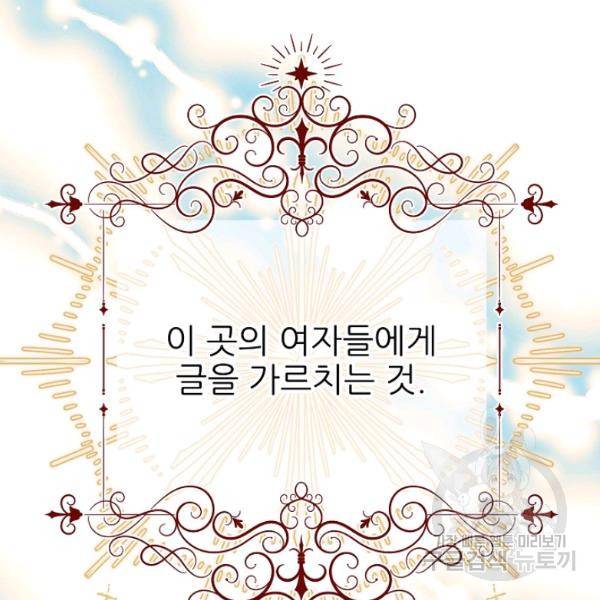 뮈엘라의 수사관 154화 30