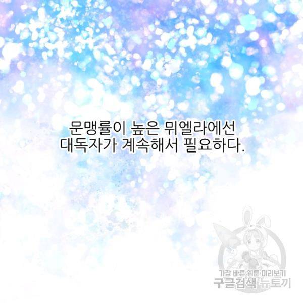 뮈엘라의 수사관 154화 34