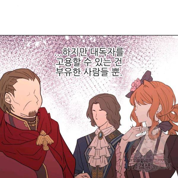 뮈엘라의 수사관 154화 35