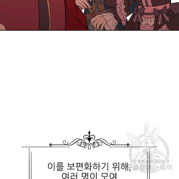 뮈엘라의 수사관 154화 36