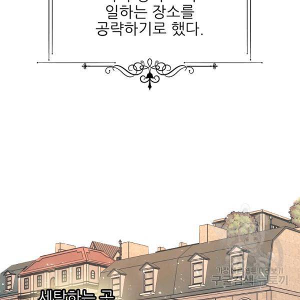 뮈엘라의 수사관 154화 37