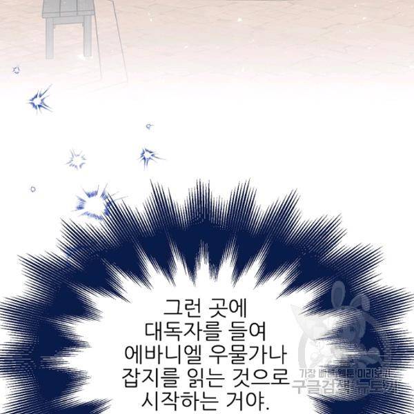 뮈엘라의 수사관 154화 39