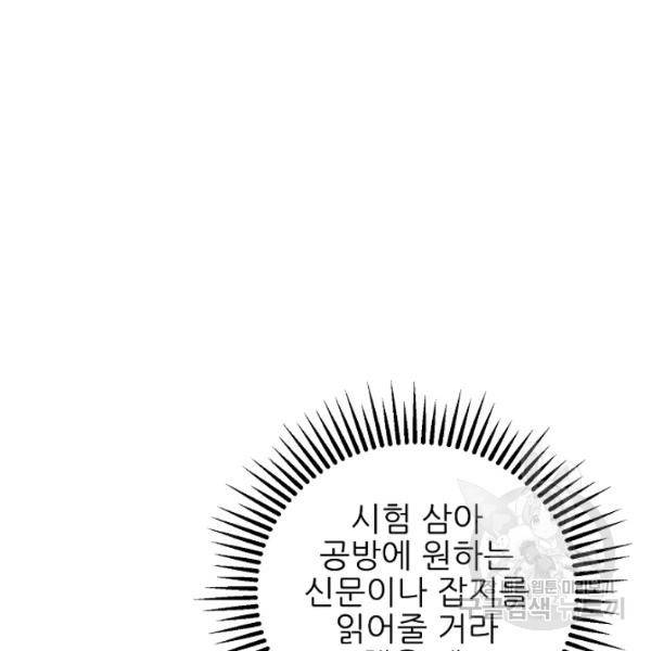 뮈엘라의 수사관 154화 41