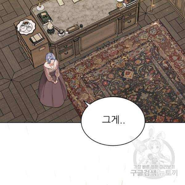 뮈엘라의 수사관 154화 43