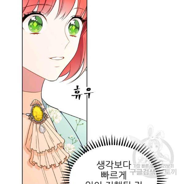 뮈엘라의 수사관 154화 48