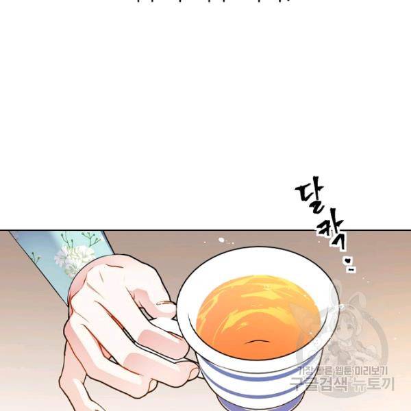 뮈엘라의 수사관 154화 50