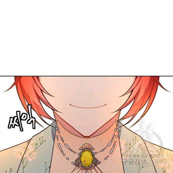 뮈엘라의 수사관 154화 52