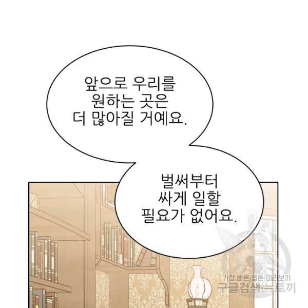 뮈엘라의 수사관 154화 54