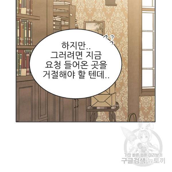 뮈엘라의 수사관 154화 55