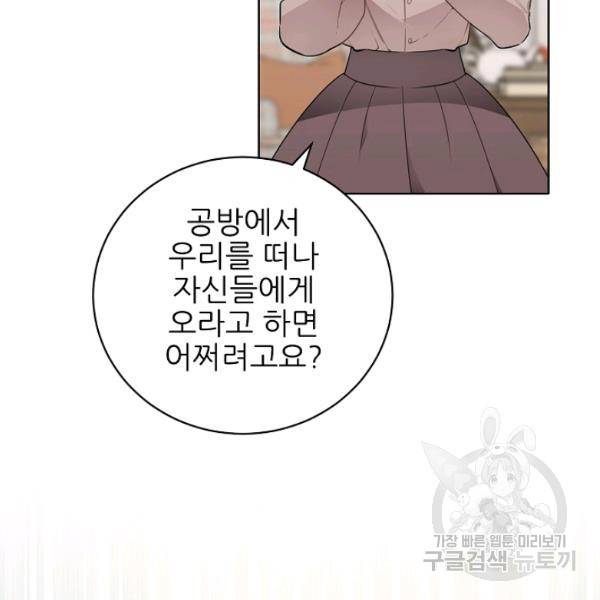 뮈엘라의 수사관 154화 61
