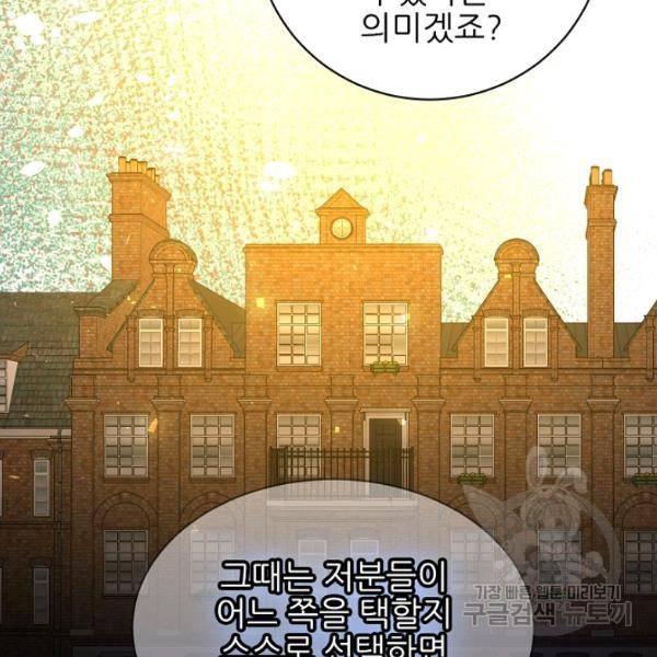 뮈엘라의 수사관 154화 64