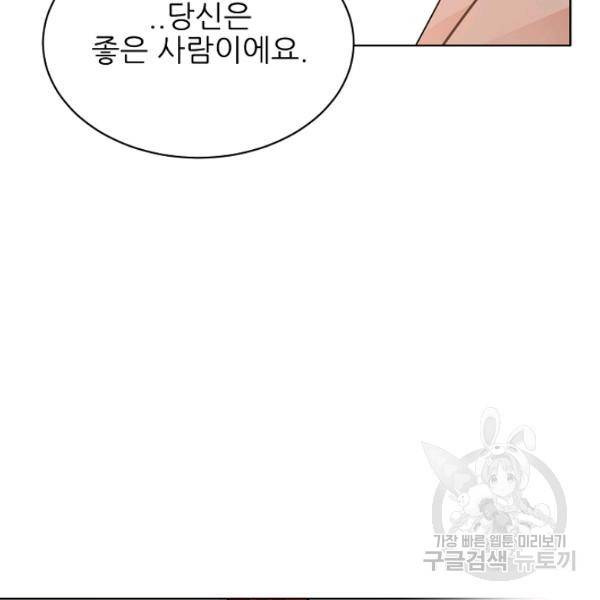 뮈엘라의 수사관 154화 68