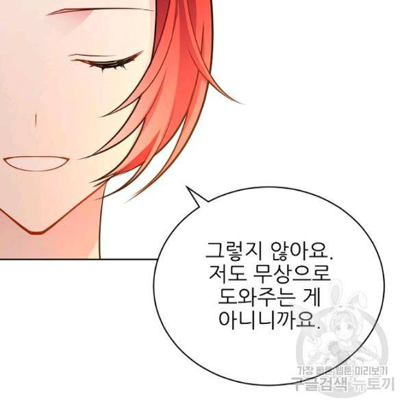 뮈엘라의 수사관 154화 69
