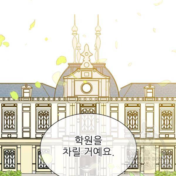 뮈엘라의 수사관 154화 71