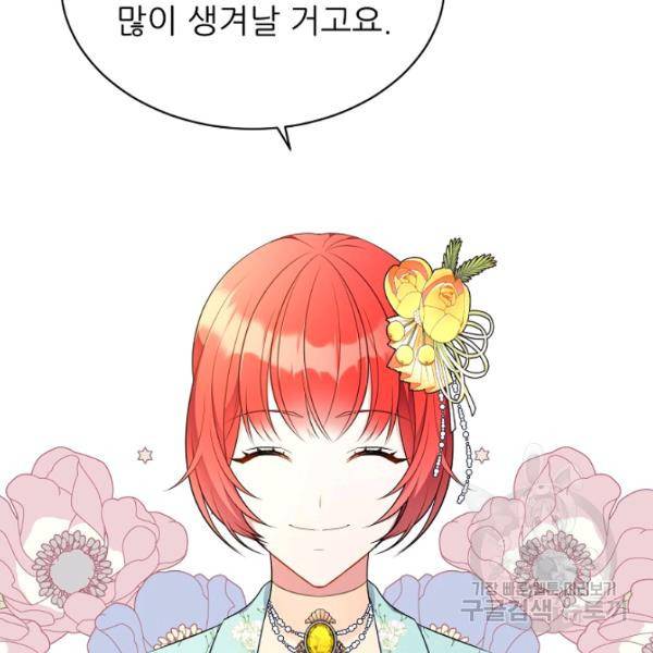 뮈엘라의 수사관 154화 79